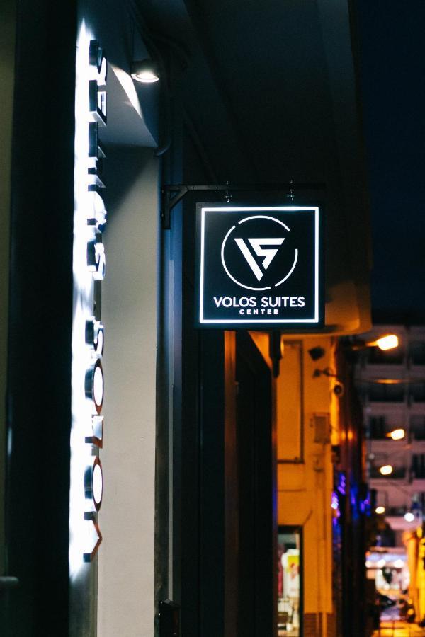 Volos Suites Center מראה חיצוני תמונה